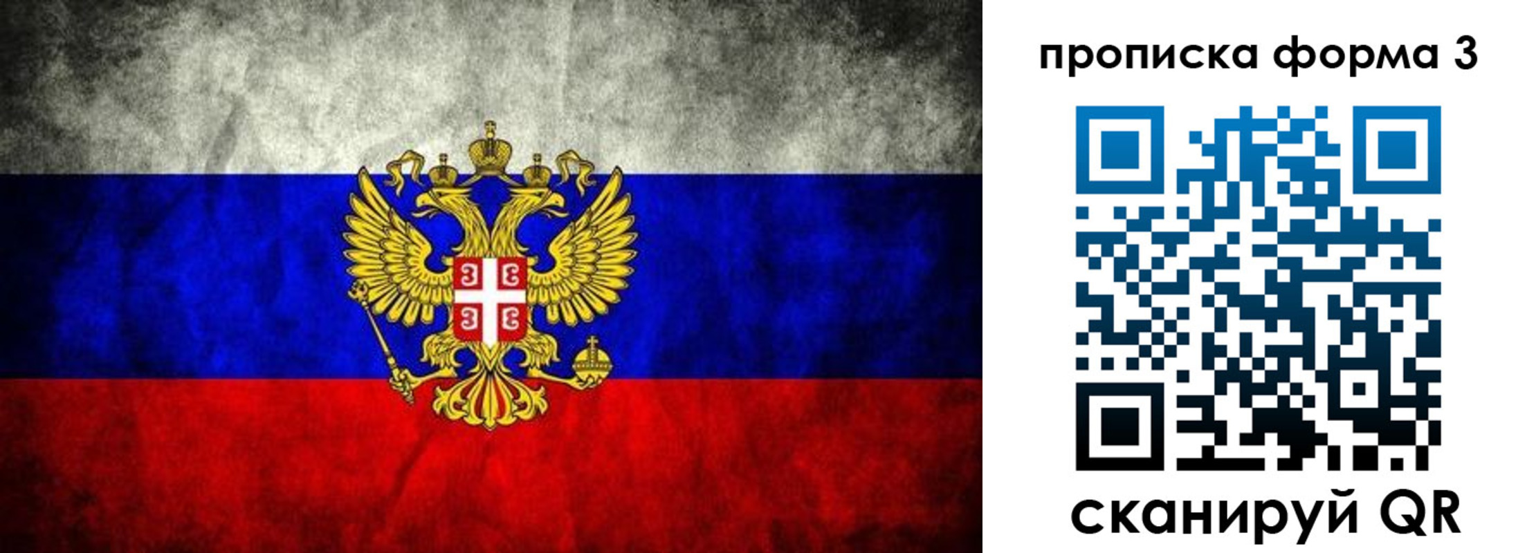 временная регистрация в Нижнем Тагиле