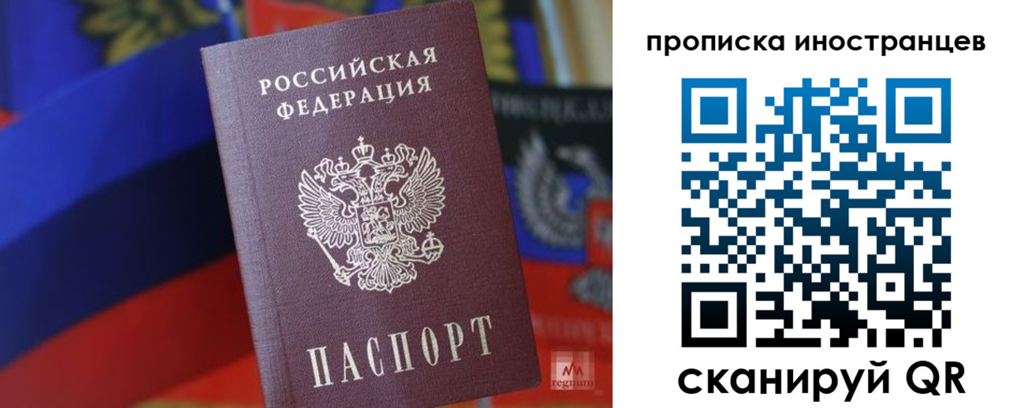 прописка законно в Нижнем Тагиле