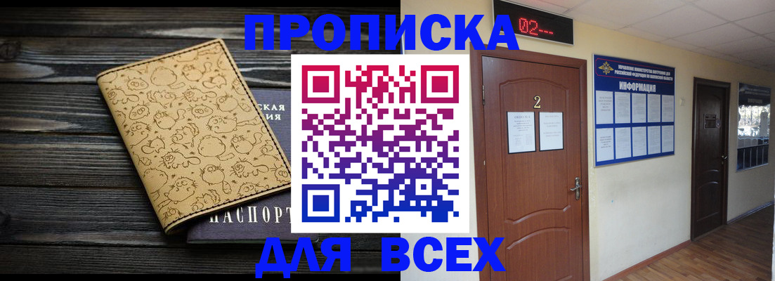 временная регистрация для школы в Нижнем Тагиле