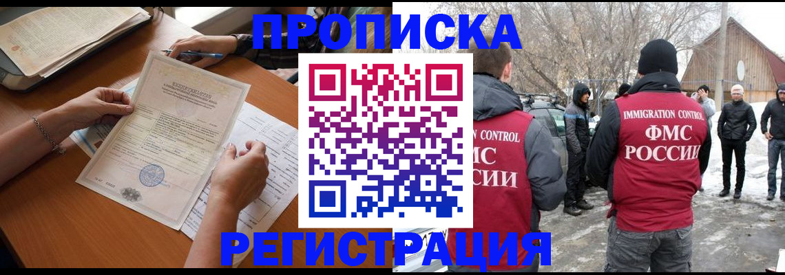 прописка штамп в Нижнем Тагиле