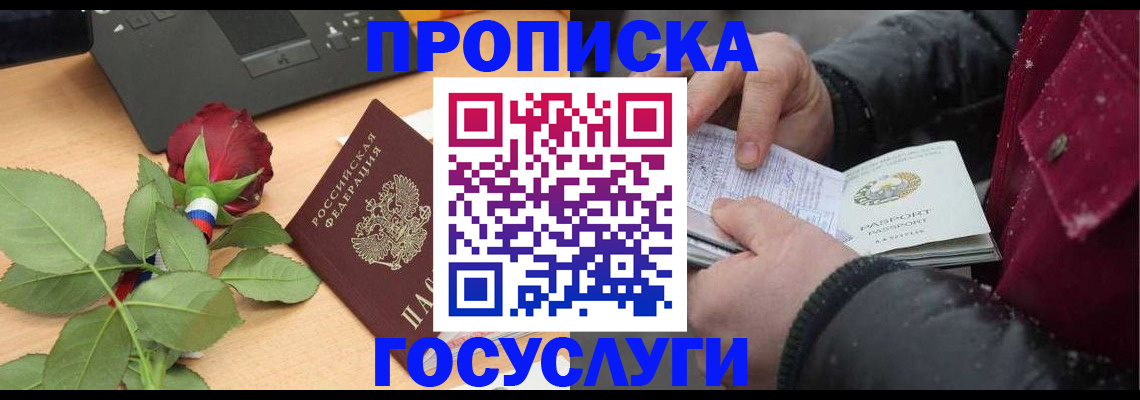 временная регистрация купить в Нижнем Тагиле