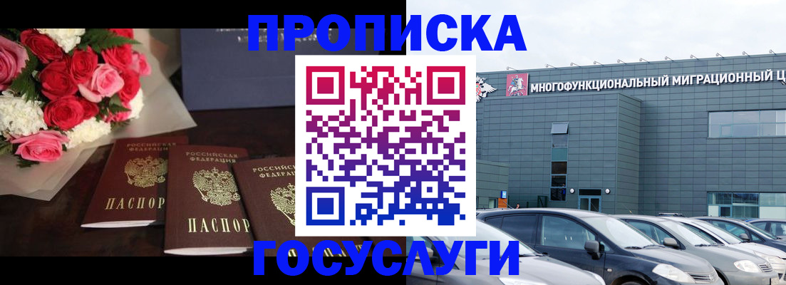 прописка 2025 в Нижнем Тагиле