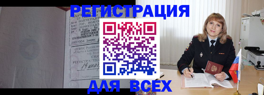 временная регистрация купить в Нижнем Тагиле